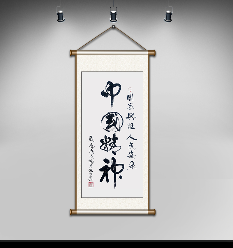 《中国精神》规格：138x70cm.JPG
