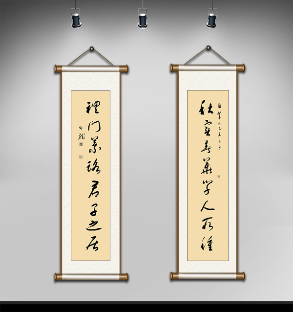 秋实春华学人所种， 礼门义路君子之居.jpg