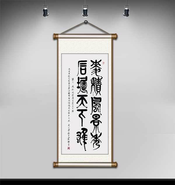 (【排画册用）篆文：麦积风景秀.石窟天下雄140cmx70cm.jpg
