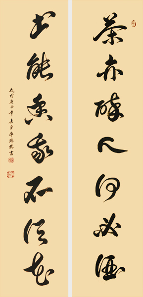 书法作品《茶亦醉人何必酒书能香我不须花》138cmx70cm2020年.jpg