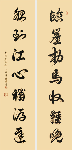 书法作品《临崖勒马收疆晚船到江心補漏迟》138cmx70cm2020年.jpg
