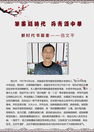 信文平.jpg