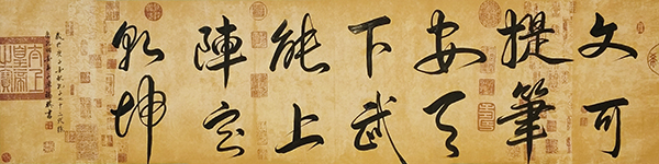 书法《文可提筆安天下武能上陣定乾坤》179cmx48cm.jpg