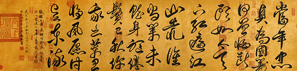 书法作品毛泽东赠周恩来《诉衷情诗》179x48cm2020年.jpg