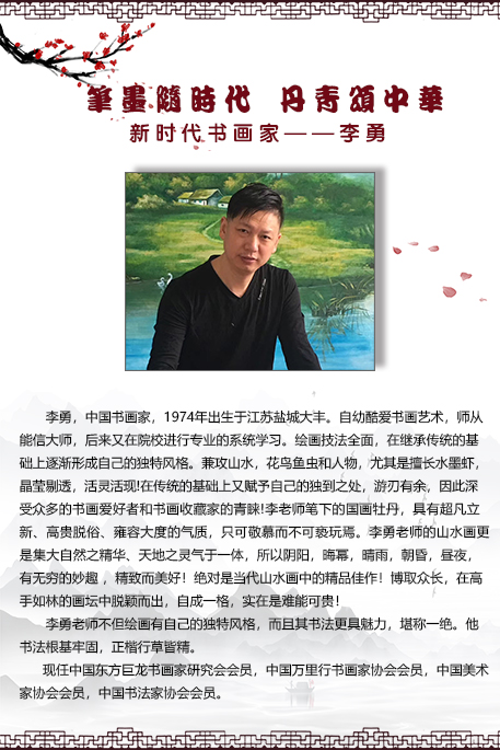 李勇.jpg