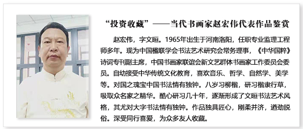 赵宏伟.jpg