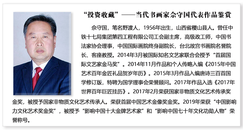 佘守国.jpg