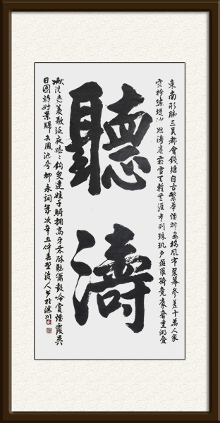 佘守国作品《聼涛》创作年代：2021年，售价：面谈.jpg