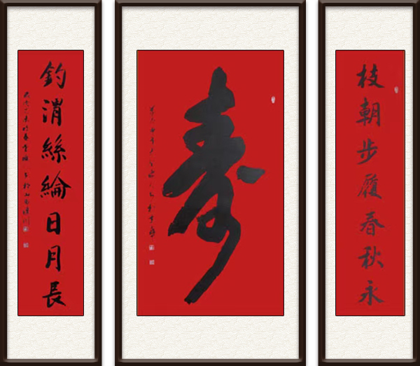 佘守国作品《中堂寿》创作年代：，售价：面谈.jpg
