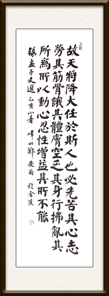 郑庆南作品《生于忧患，死于安乐》局部，创作年代：2015年夏小暑，售价： 5000元.jpg