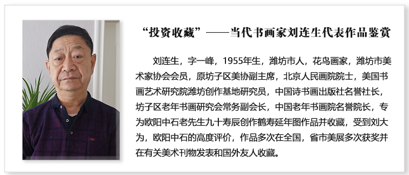 刘连生.jpg
