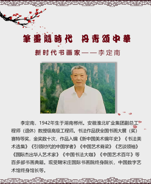 李定南.jpg