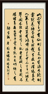 徐宝刚作品《陋室铭》.jpg
