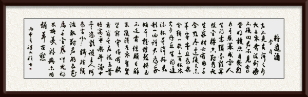 李白《将进酒》 一丈五三尺.jpg