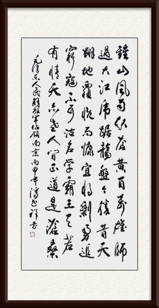 毛泽东诗《长征》四尺宣.jpg