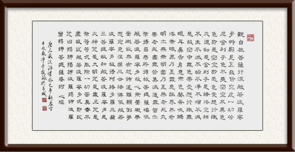 潘永森作品《般若波罗蜜多心经》价格：面议.jpg