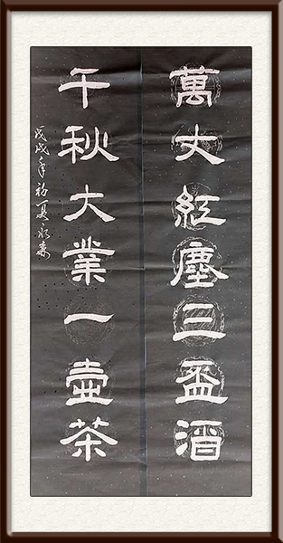 潘永森作品《万丈红尘三杯酒，千秋大业一壶茶》价格：面议.jpg