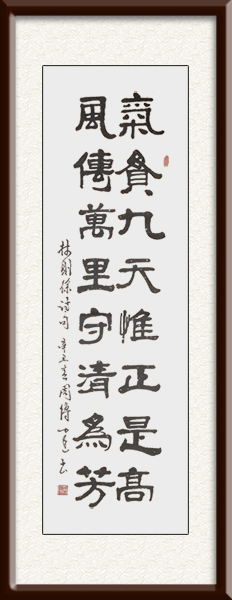 周传建作品《气贯九天惟正是高,风传万里守清为芳》价格：面议.jpg