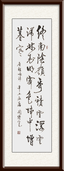 周传建作品《终南望余雪》价格：面议.jpg