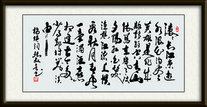 《滚滚长江东逝水》规格：137cmx68cm  价格：面议.jpg