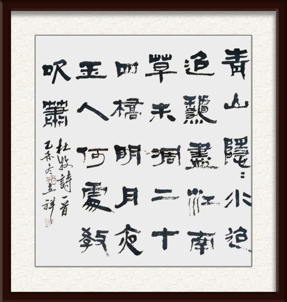 名称：唐诗《寄扬州韩绰判官》    尺寸：68cmx68cm   价格：面议.jpg