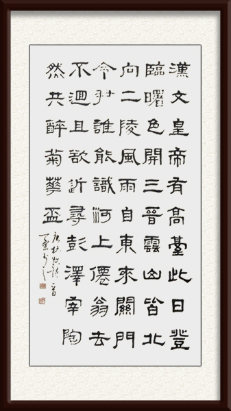 名称：唐诗《九日登望仙台呈刘明夫府容》    尺寸： 68cmx138cm.jpg