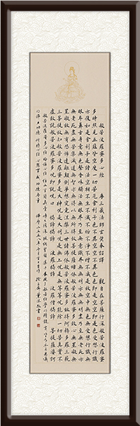 名称：般若波罗蜜多心经（楷书）    尺寸：136cmx33cm   创作年代：2014年   价格：面议.jpg