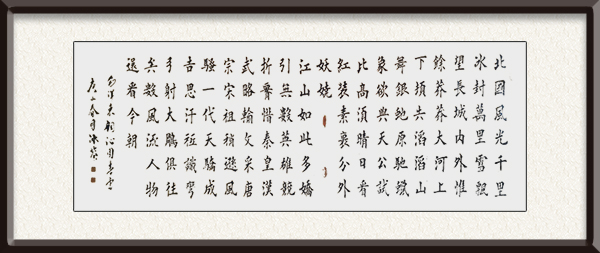 杨友材作品毛泽东《沁园春雪  》创作年代：2019年，售价：面谈.jpg