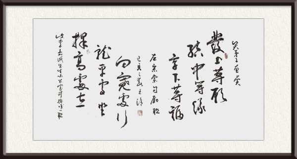 王洽书法作品《左宗棠名言》规格：四尺横幅，售价：面议.jpg