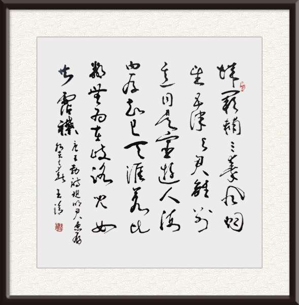 王洽书法作品《送杜少府之任蜀州》规格：四尺斗方，售价：面议.jpg