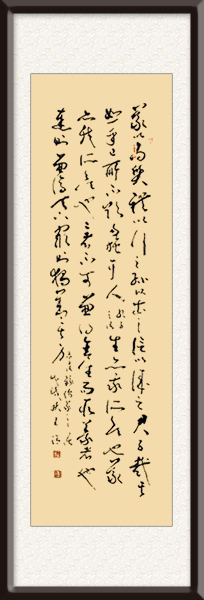 王洽书法作品《行草儒家名句》规格：六尺对开，售价：面议.jpg
