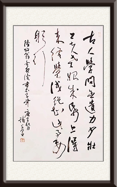 作品名称：行书陆游《冬夜读书示子聿》    尺寸：69cmx45cm    价格：10000元   创作年代：2017年.jpg