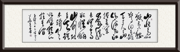 王华奇书法作品《十六字令三首》规格：50cmX220cm，创作年代：2019，售价：面议.jpg