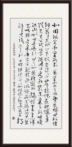 张亮川作品《沁园春·雪》价格：面议.jpg