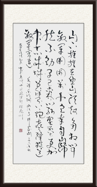 张亮川作品《西江月·井冈山》价格：面议.jpg