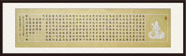 作品名称：《心经》  楷书    尺寸：四尺对开     创作年代： 庚子年              价格：面议.jpg