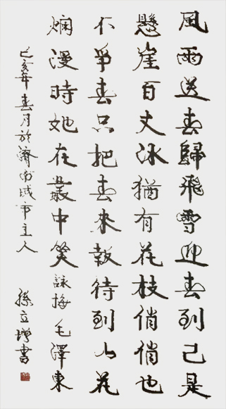 《卜算子个·咏梅》.jpg