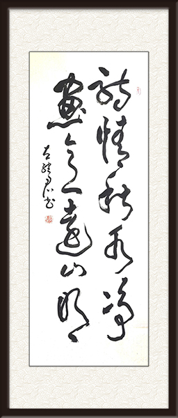 作品名称：对联  尺寸：138cmx34cmx2  价格：面议.jpg