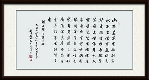 《陋室铭》138X69.jpg