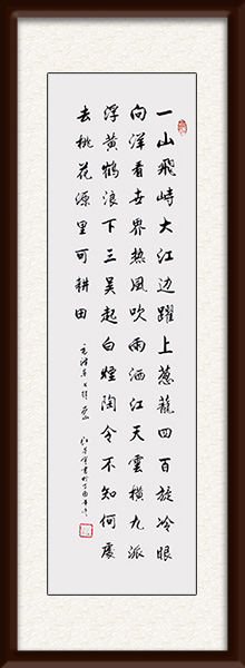 七律 庐山  四尺 每平尺：12000元.jpg