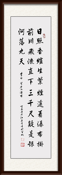 望庐山瀑布 四尺 每平尺：12000元.jpg
