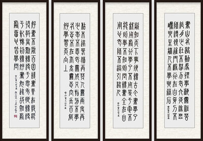 张玉龙作品《古今贤丈读书篇》创作年代：2020年 尺寸：四幅屏 价格：1000元.jpg