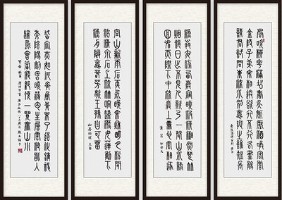 张玉龙作品《唐诗四首》创作年代：2020年 尺寸：四幅屏 价格：1000元.jpg
