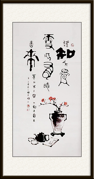 作品名称：王安石[梅花梅】尺寸：四尺整张   价格：面议.jpg