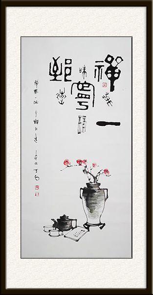 作品名称：禅茶一味 宁静致远 作品尺寸：四尺整张 价格：面议.jpg