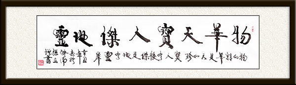 孙立增作品《物华天宝 人间地灵》价格面议.jpg