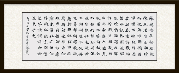 楷书：千字文 700X40cm    2021年（6）.jpg