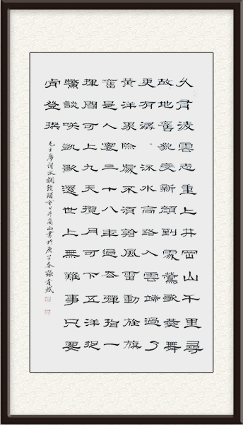 汉隶  毛泽东《水调歌头》 70X136cm  2020年.jpg
