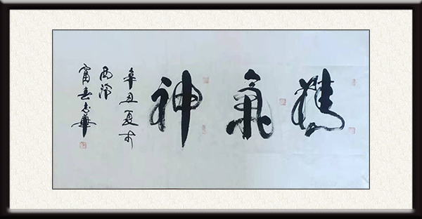 俞志华作品《精气神》价格：面议.jpg