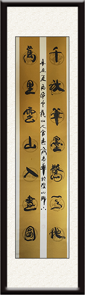 俞志华作品  《千秋笔墨惊天地，万里云山入画图》价格：面议.jpg